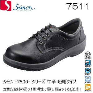V SC 7511  SIMON