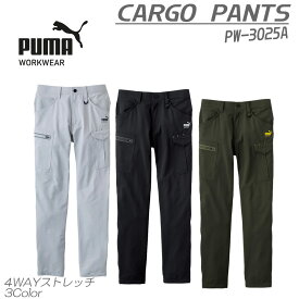 作業ウェアPUMAカーゴパンツ プーマ 作業服 ズボン PW-3025A PUMA WORKWEAR プーマワークウェア