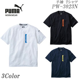 作業ウェアPUMA半袖Tシャツ プーマ 作業服 PW-3023N PUMA WORKWEAR プーマワークウェア