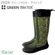 アトム 長靴 グリーンマスター アクティブ 2628