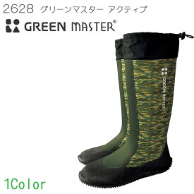 アトム 長靴 グリーンマスター アクティブ 2628