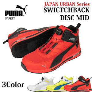 PUMA v[} SC 2.0 XCb`obN JAPAN URVAN 63.213.0 63.214.0 63.215.0 SWICHBACK DISC MID vXj[J[