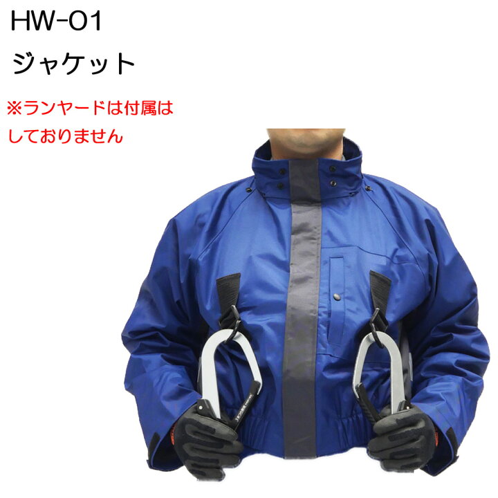 楽天市場】（上下セット）フルハーネス対応レインウェア コヤナギ HW 