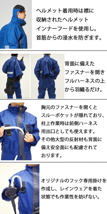 楽天市場】（上下セット）フルハーネス対応レインウェア コヤナギ HW 