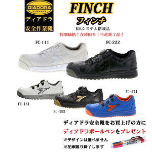iʉiji݌ɌjiYIjfBAh vXj[J[ FINCH tB` FC111 FC181 FC222 FC292 FC474 SC DIADORA