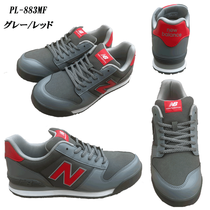 New Balance 安全靴 24cm グレー　PORTLAND ポートランド 楽天市場】ニューバランス 安全靴 newbalance PORTLAND ポート