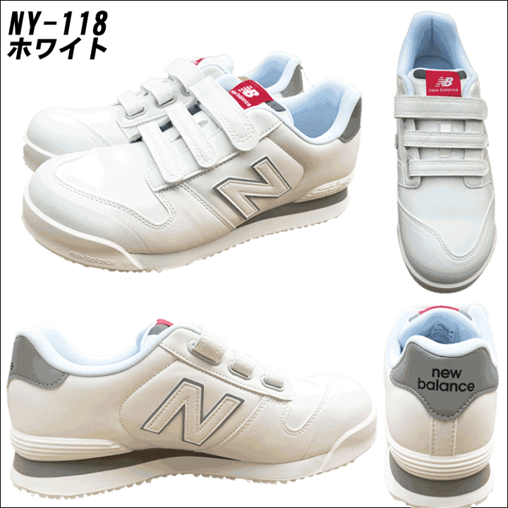 newbalance ニューバランス NewYork ニューヨーク 安全