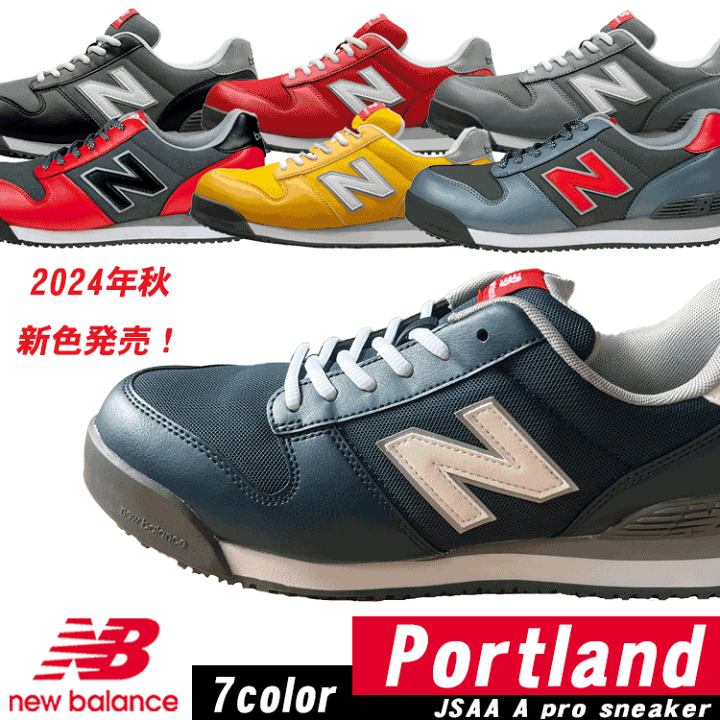 New Balance] ニューバランス安全靴ポートランド / 通販のジャンブレ