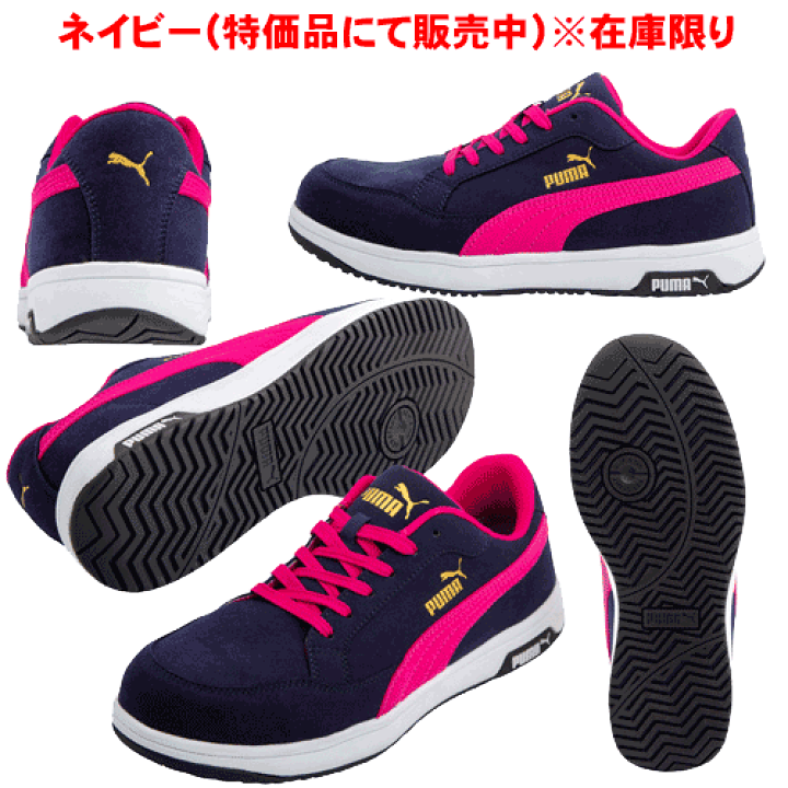 楽天市場】（特価）（生産終了品）PUMA プーマ 安全靴 HERITAGE