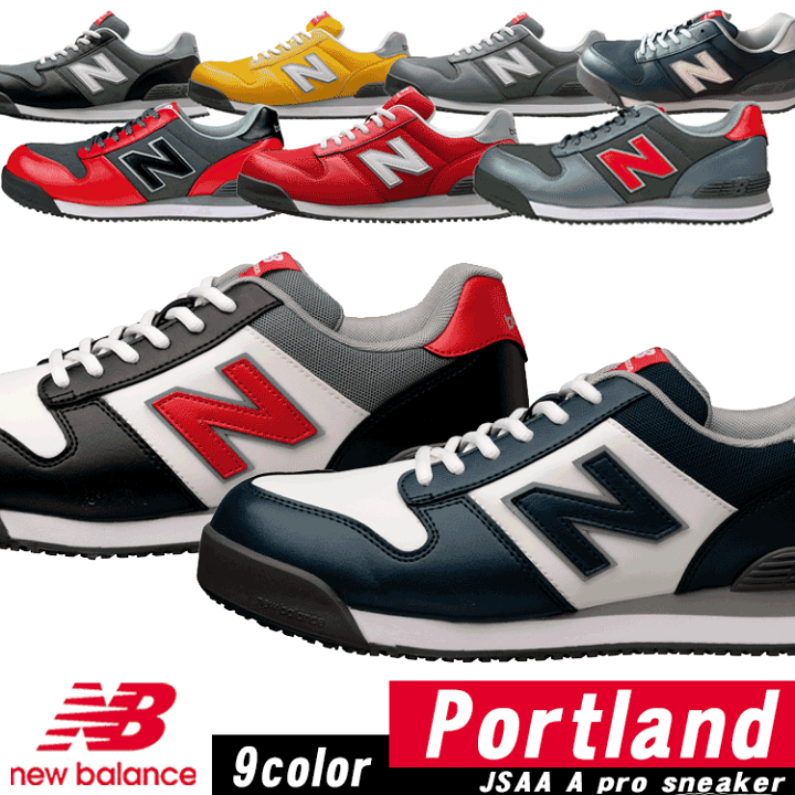 New Balance SAFETY SHOES Portland｜空調服専門店