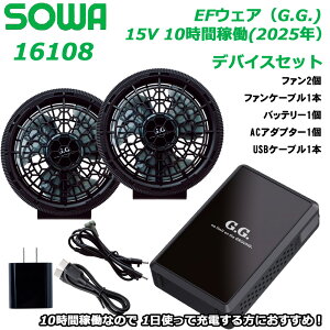 SOWA 16108 �f�o�C�X�Z�b�g �K�a �󒲕� �t�@�� �o�b�e���[ EF G.G