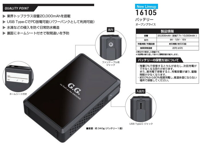楽天市場】SOWA 16108 デバイスセット 桑和 空調服 ファン バッテリー 