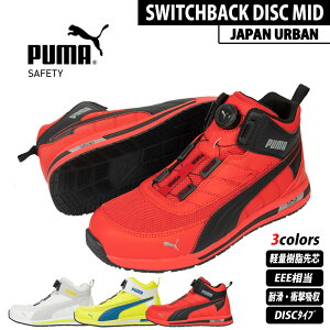 PUMA v[} SC 2.0 XCb`obN JAPAN URVAN 63.213.0 63.214.0 63.215.0 SWICHBACK DISC MID vXj[J[