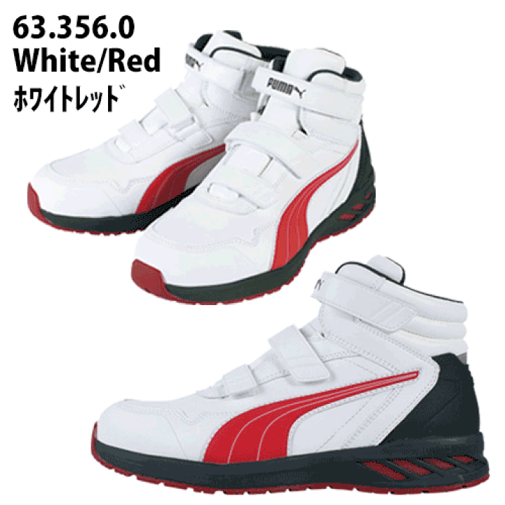 楽天市場】（特別価格）（在庫限り）PUMA プロスニーカー RIDER 2.0