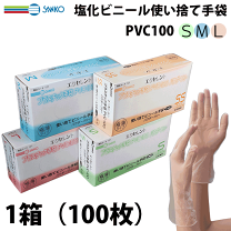 楽天市場】エクセレントプラスチック手袋pvc−100の通販