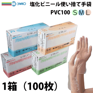 プラスチック手袋パウダーフリー 100枚 使い捨て」の人気商品一覧