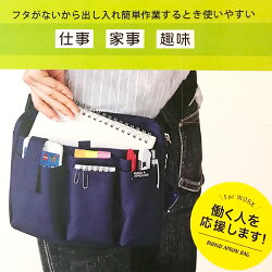 文具エプロンバッグマチ付BE005NB(ネイビー)☆働く女性を応援します☆お客様の声に応えてリニューアルフタなしポケット+ファスナー付き本体収納力重視の3Wayタイプナースポシェットサコッシュバッグナース介護士ウエストポーチ
