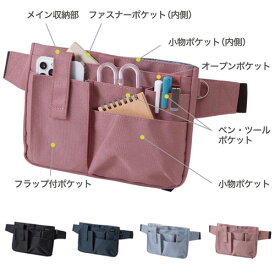 【送料無料】文具 エプロンバッグ BE021フタがないから出し入れ簡単薄マチ かさばらない医療 ナース 看護 介護 保育士 バッグウエストポーチ クツワ エプロンバッグ理容師 美容師 メイクブラック/ブルー/ネイビー/ピンクメンズ レディース