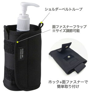 【送料無料】文具 エプロンバッグ ボトルホルダー BE026 (ベルトは別売です)幅広いサイズのボトルに対応 伸縮生地でボトルをホールド直径55〜85mmのボトルに装着可能ボトルホルダー ペッ