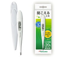 【送料無料】テルモ 電子体温計 平均約20秒で予測検温C232約2倍のブザー音圧大きい音 わかりやすいくり返…