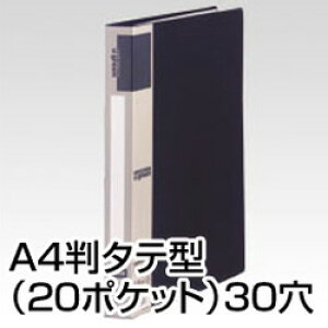 クリヤーファイルA4/黒CR-CFR21-BA4判タテ型(20ポケット)30穴