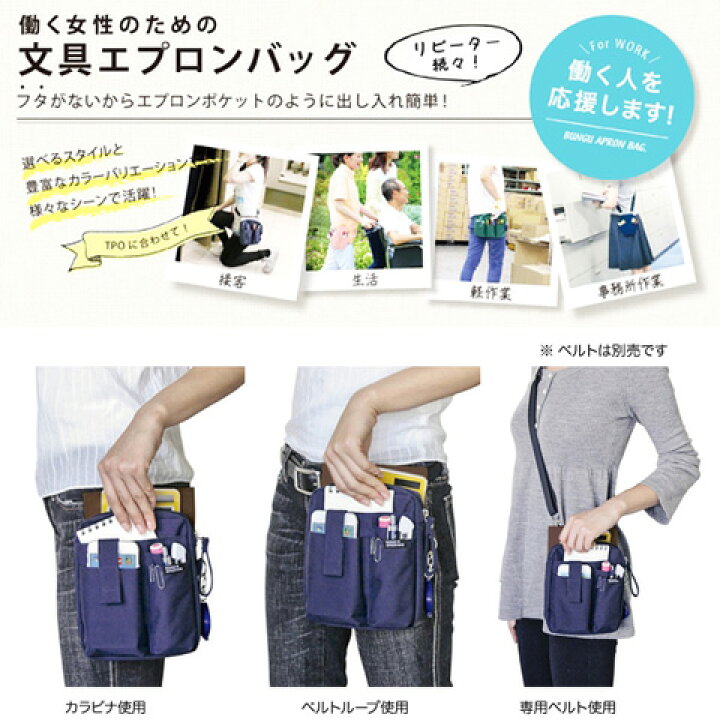 楽天市場 文具 エプロンバッグ ホルダーbe007pk ピンク 働く女性を応援しますフタなし後ろポケットが好評ちょうどいい収納力です 医療 ナース 看護 介護 保育士 バッグウエストポーチ クツワ レディース理容師 美容師 ポーチ 腰袋 作業 仕事 こだわりスタンプ