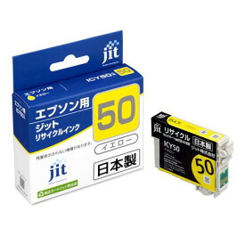 ジット リサイクルインクカートリッジエプソン EPSON ICC50 対応【JIT-E50】【50】【E50】互換インクリサイクル インク カートリッジ