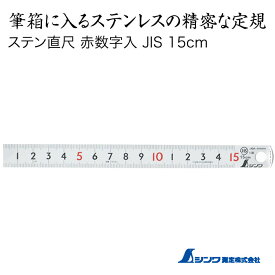 きしむ メドレー 演劇 10 Cm ものさし 実寸 Hopetree Jp