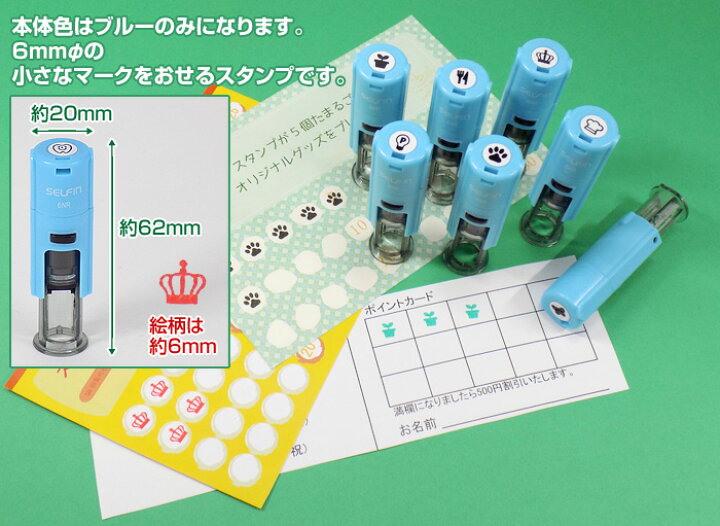 楽天市場 ポイントカードくん15 クラウンポイントカード用スタンプ小さなマークをおせるスタンプです印面 6mmかわいいハンコ イラスト 印鑑イラストはんこ 王冠 こだわりスタンプショップbamboo