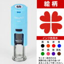 楽天市場 イラストスタンプ イラストはんこ ポイントカード用スタンプ イラスト回転印 こだわりスタンプショップbamboo