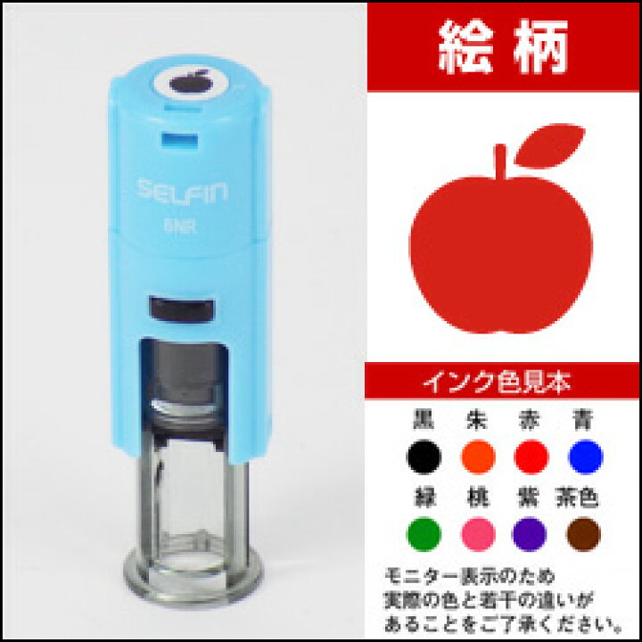 楽天市場 ポイントカードくん5 りんご ポイントカード用スタンプ小さなマークをおせるスタンプです印面 6mmかわいいハンコ イラスト 印鑑イラストはんこパーラー フルーツショップ向け りんご こだわりスタンプショップbamboo