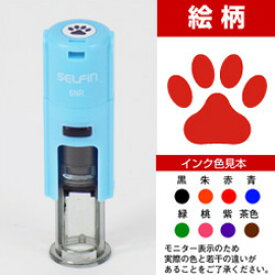 楽天市場 スタンプ 犬 足跡の通販