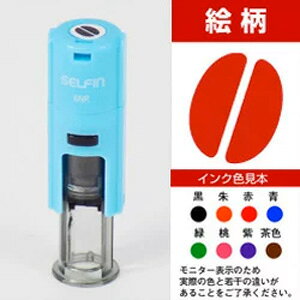 ポイントカードくん10.コーヒー豆ポイントカード用スタンプ小さなマークをおせるスタンプです印面:6mmかわいいハンコ/イラスト/印鑑イラストはんこコーヒーショップ 喫茶店 スタンプカー