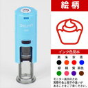 楽天市場 イラストスタンプ イラストはんこ ポイントカード用スタンプ イラスト回転印 こだわりスタンプショップbamboo 楽天市場 イラストスタンプ イラストはんこ ポイントカード用スタンプ イラスト回転印 こだわりスタンプショップbamboo