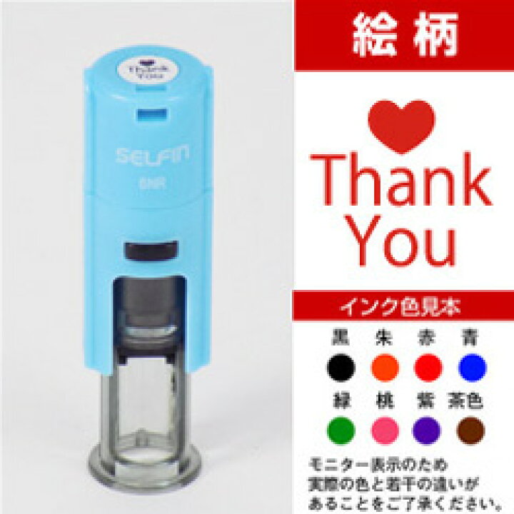 楽天市場 ポイントカードくん26 サンキューハート ポイントカード用スタンプ小さなマークをおせるスタンプです印面 6mmかわいい ハンコ イラスト 印鑑 イラストはんこ スタンプラリー こだわりスタンプショップbamboo