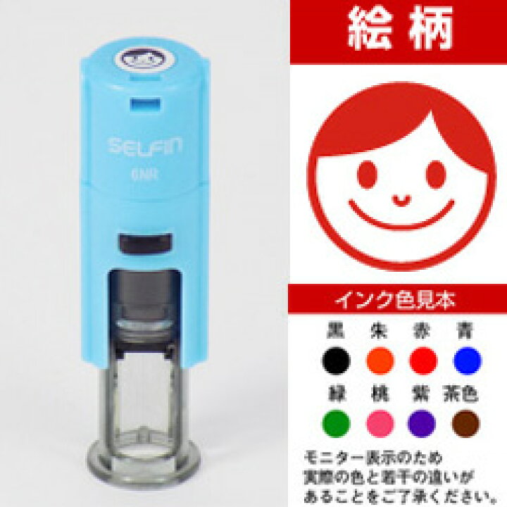 楽天市場 ポイントカードくん28 キッズポイントカード用スタンプ小さなマークをおせるスタンプです印面 6mmかわいいハンコ イラスト 印鑑イラストはんこ こだわりスタンプショップbamboo