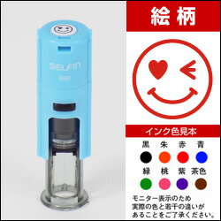 楽天市場 ポイントカードくん29 スマイルポイントカード用スタンプ小さなマークをおせるスタンプです印面 6mmかわいいハンコ イラスト 印鑑イラスト はんこ こだわりスタンプショップbamboo 楽天市場 ポイントカードくん29 スマイルポイントカード用スタンプ小さなマークをおせるスタンプです印面 6mmかわいいハンコ イラスト 印鑑イラスト はんこ こだわりスタンプショップbamboo