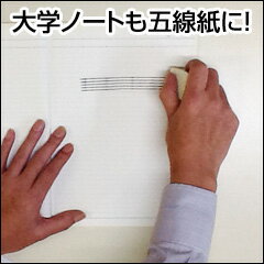 五線譜ローラースタンプ☆五線譜ノート簡単作成