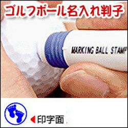 ゴルフボール名入れスタンプ(あしあと)マーキングボールスタンプゴム印/スタンプ/ハンコ/判子/はんこ/印鑑/ゴルフ用品【ゴルフボール】【スタンプ】【はんこ】【名入れ】