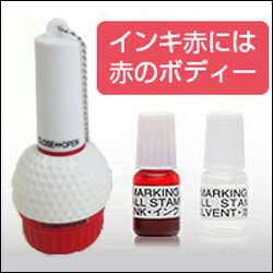 ゴルフボール名入れスタンプマーキングボールスタンプゴム印/スタンプ/ハンコ/判子/はんこ/印鑑/ゴルフ用品