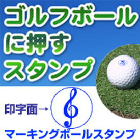 楽天市場 イラスト 素材 ト音記号 印鑑 ハンコ 日用品雑貨 文房具 手芸 の通販