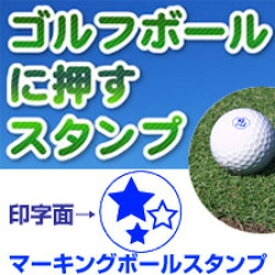 楽天市場 ゴルフボール 印の通販