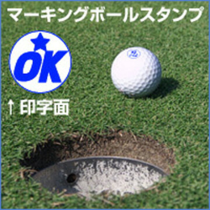 楽天市場 ゴルフボール イラスト スタンプ Ok マーキングボールスタンプ ゴルフボールスタンプ ゴム印 スタンプ ハンコ 判子 はんこ 印鑑 ゴルフ 用品ゴルフボール スタンプ はんこゴルフ 練習 ボール 目印 こだわりスタンプショップbamboo 楽天市場 ゴルフボール イラスト スタンプ Ok マーキングボールスタンプ ゴルフボールスタンプ ゴム印 スタンプ ハンコ 判子 はんこ 印鑑 ゴルフ 用品ゴルフボール スタンプ はんこゴルフ 練習 ボール 目印 こだわりスタンプショップbamboo