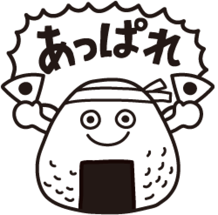 楽天市場 先生 スタンプ コメントゴム印 あっぱれ おむすび 印面サイズ 22 22mm イラスト ゴム印 スタンプ マンガ 評価印 ハンコ スタンプ キャラクター ごほうびほめことば こだわりスタンプショップbamboo 楽天市場 先生 スタンプ コメントゴム印 あっぱれ おむすび 印面サイズ 22 22mm イラスト ゴム印 スタンプ マンガ 評価印 ハンコ スタンプ キャラクター ごほうびほめことば こだわりスタンプショップbamboo