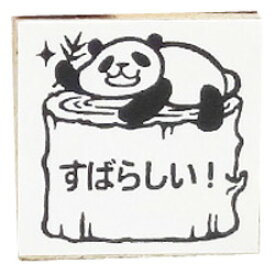 楽天市場 パンダ スタンプ 日用品雑貨 文房具 手芸 の通販