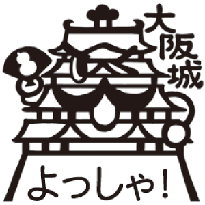 大阪 スタンプ 生活雑貨の通販 価格比較 価格 Com