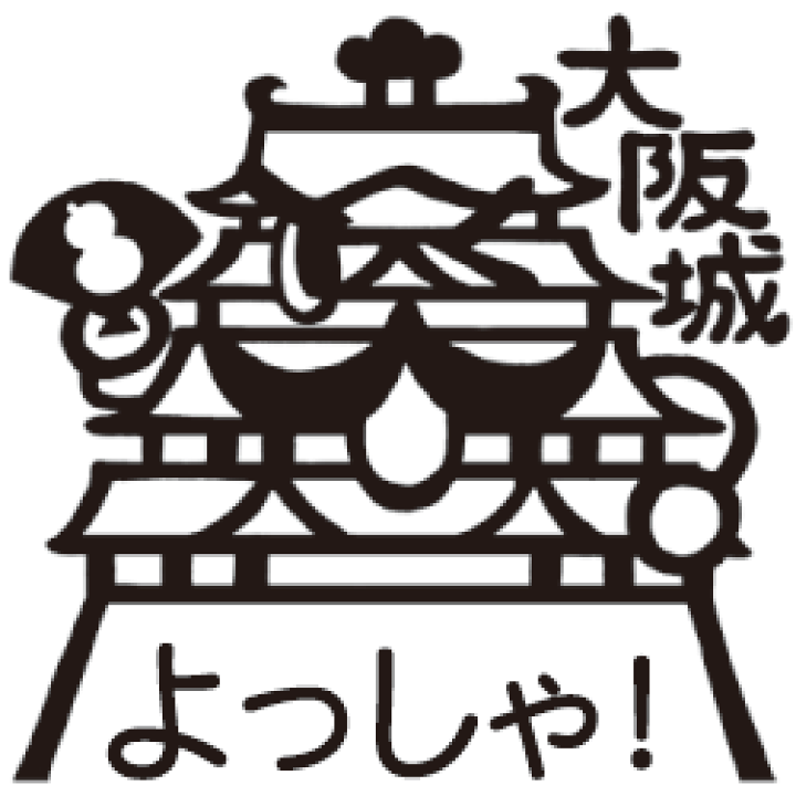楽天市場 大阪弁 スタンプ みんなのスタンプ よっしゃ 大阪城 印面サイズ 22 22mm イラスト ゴム印 スタンプ マンガ 評価印 ハンコ こだわりスタンプショップbamboo
