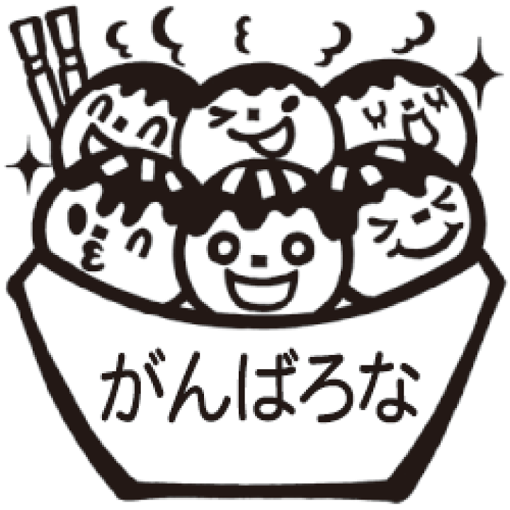 楽天市場 大阪弁 スタンプ みんなのスタンプ がんばろな たこやき 印面サイズ 22 22mmイラスト ゴム印 スタンプ マンガ 評価印 ハンコ 判子 こだわりスタンプショップbamboo