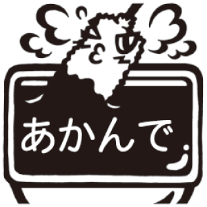 大阪 スタンプ 生活雑貨の通販 価格比較 価格 Com