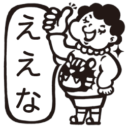 動物画像のすべて 75 大阪 おばちゃん イラスト